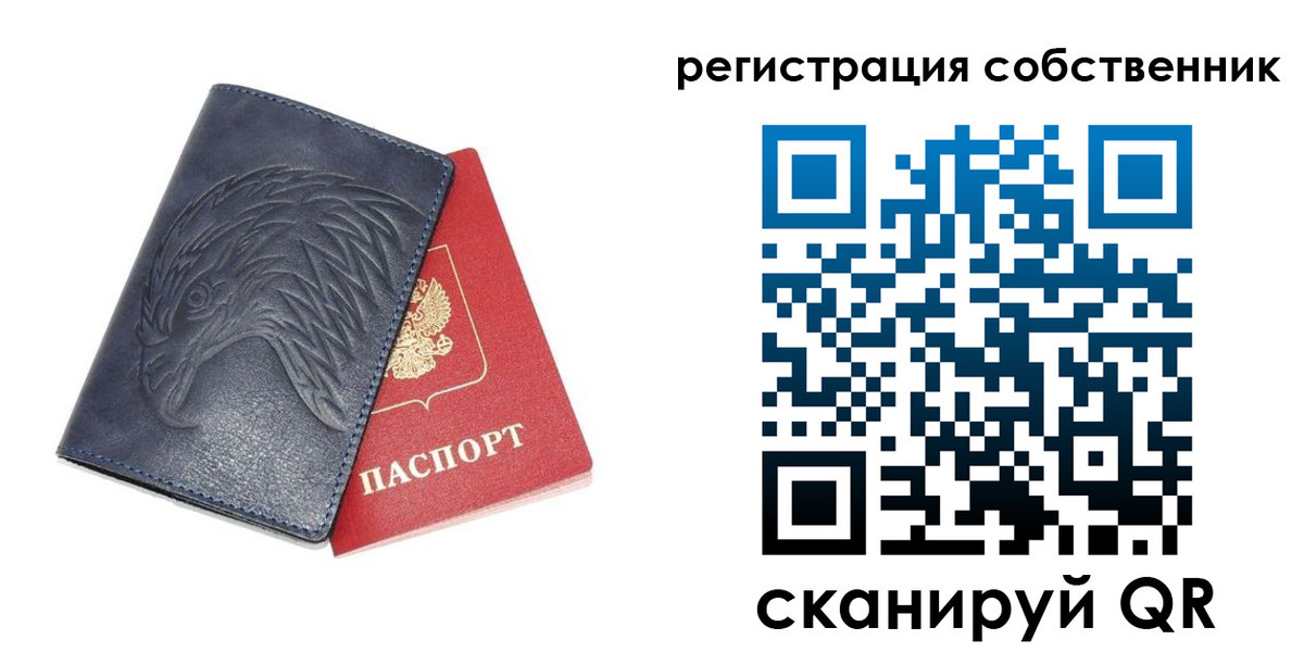 временная регистрация недорого в Лузе