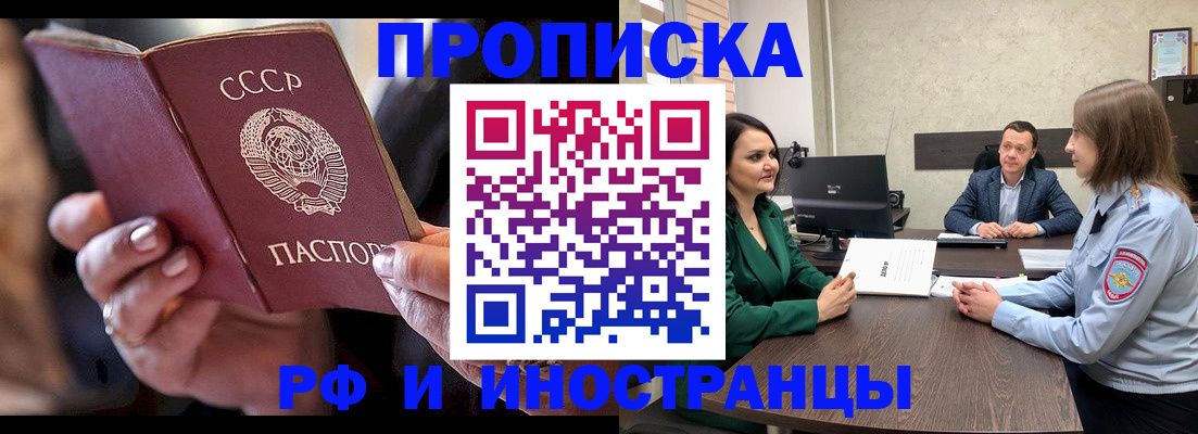 временная регистрация в Лузе